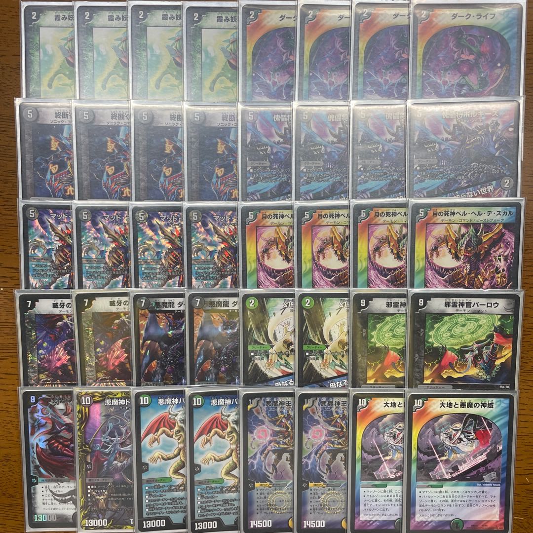 黒緑バロム デッキパーツ 計24枚 デュエルマスターズ - 本格構築 【黒