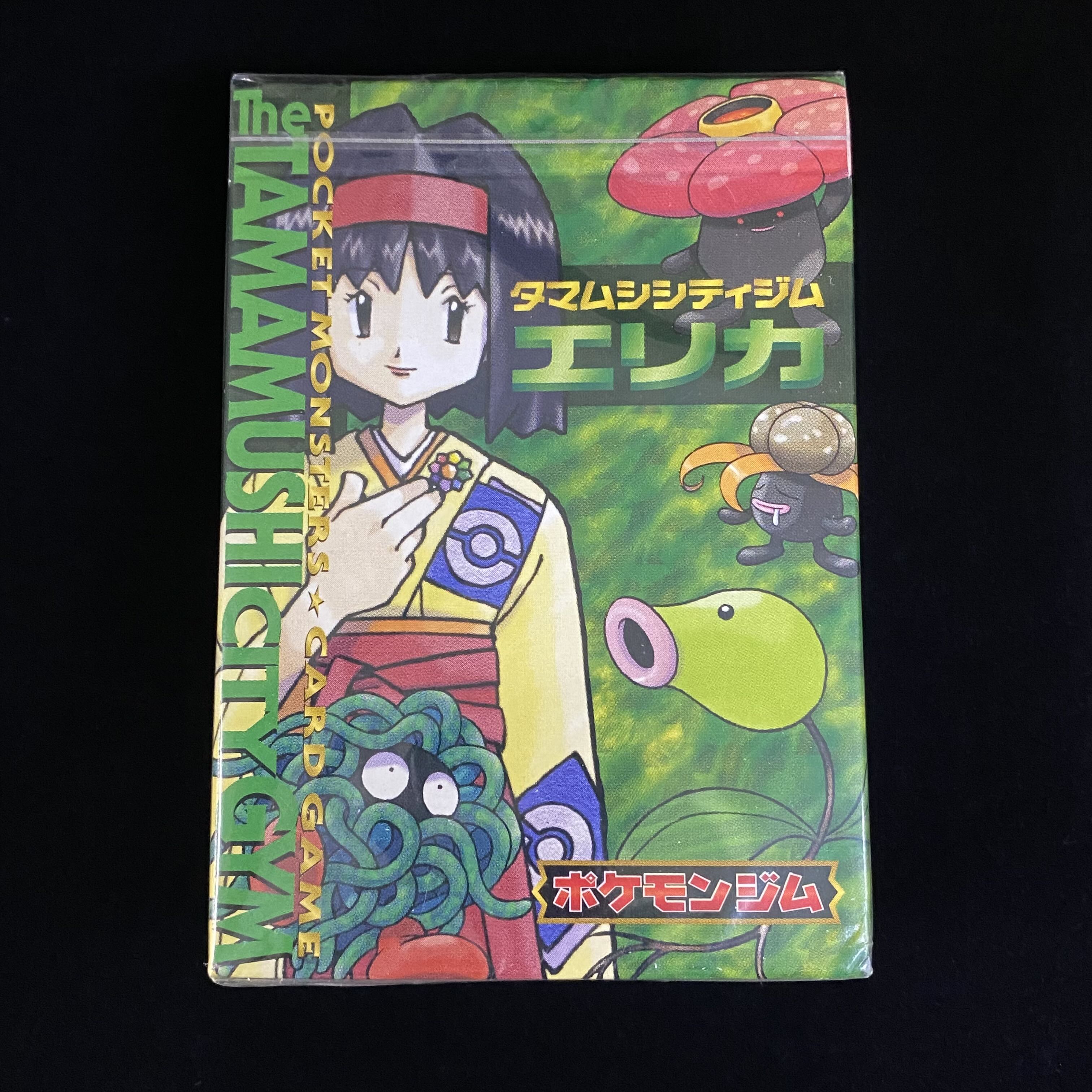 PSA10】エリカ 旧裏 タマムシシティジム PSA10】エリカ 旧裏 タマムシ