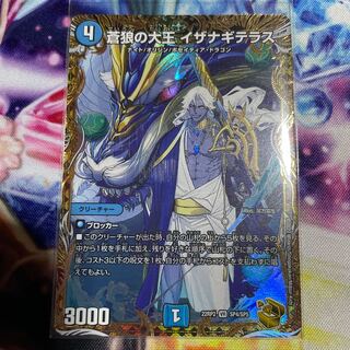 蒼狼の大王 イザナギテラス(金トレジャー) VR 1枚 1枚の通販 でゅ