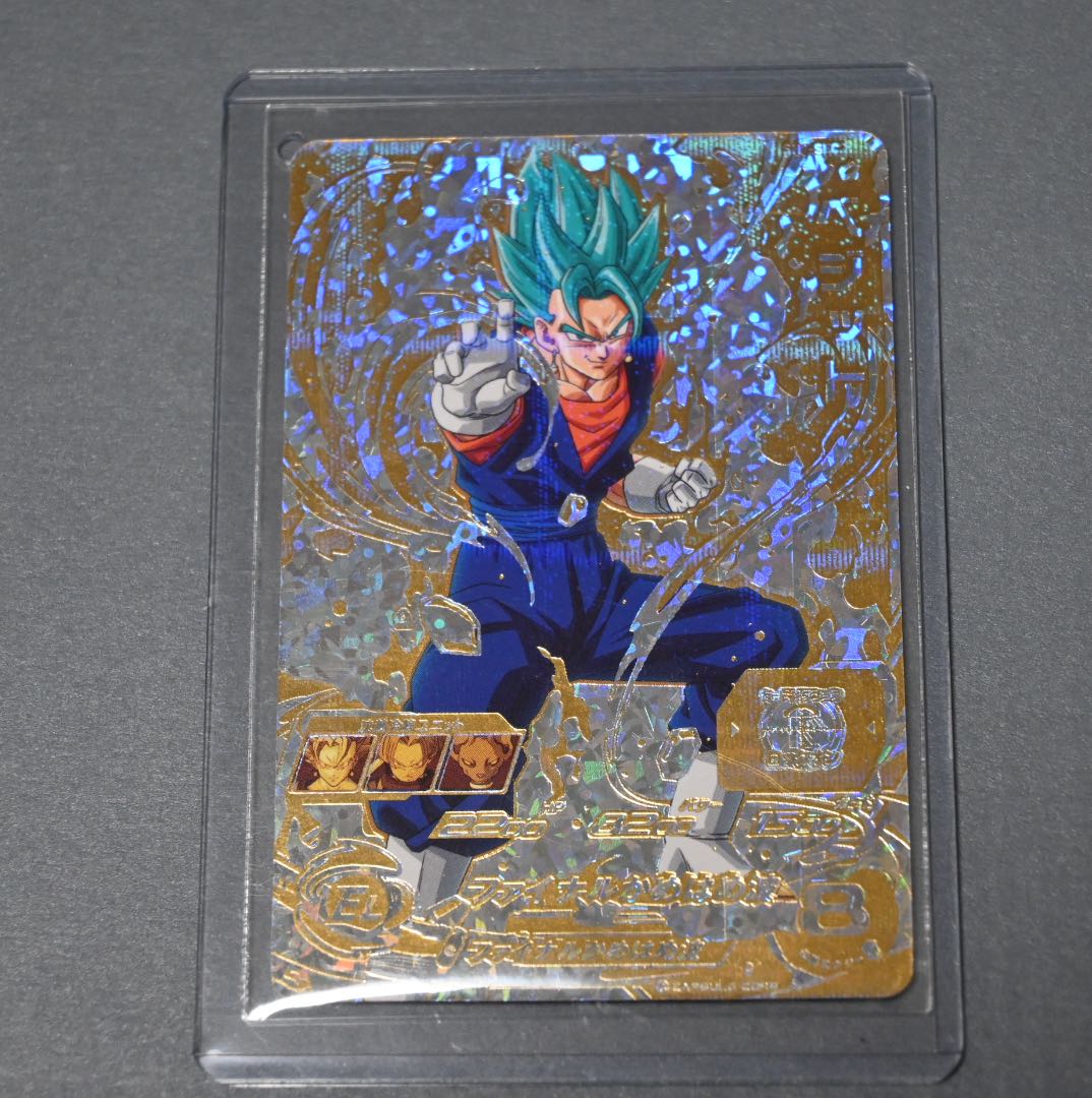 スーパードラゴンボールヒーローズ SH1-SEC2 ベジット⑦ スーパー