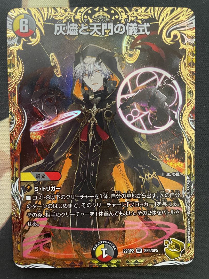 キャンベロ レッゾ star 金トレジャー 2枚 デュエマ】キャンベロ