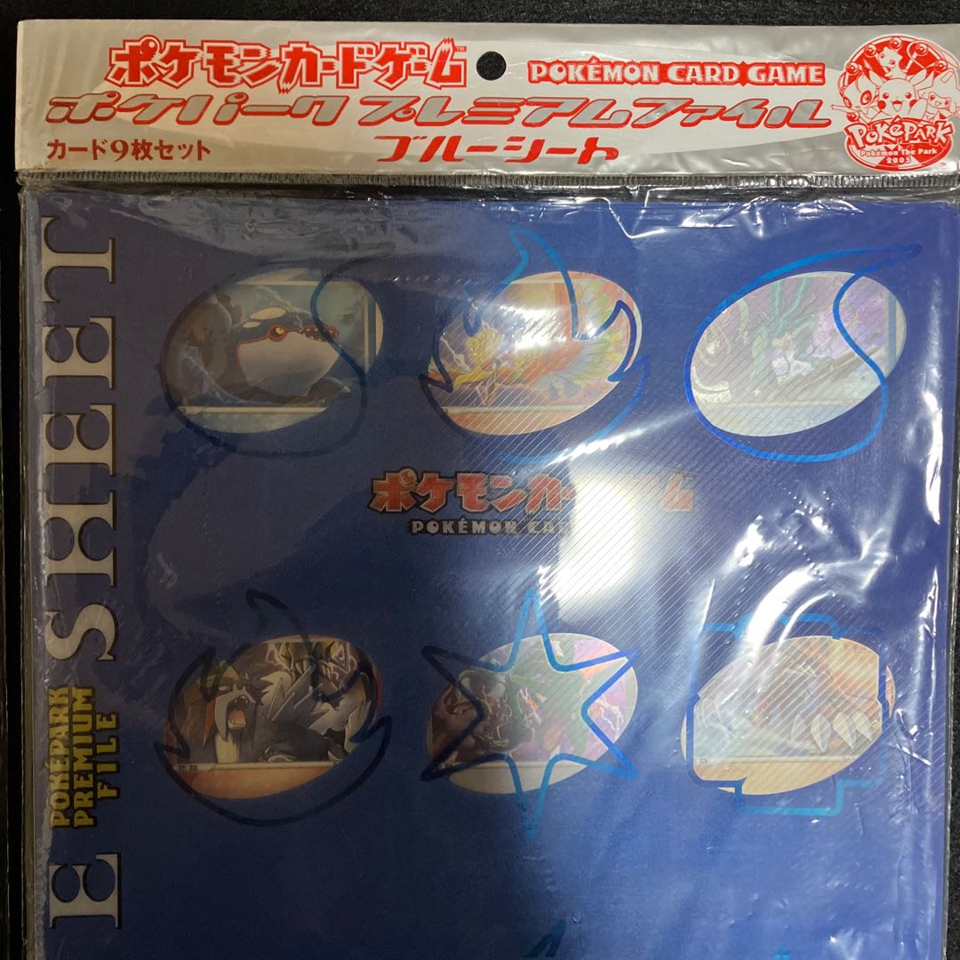 ポケパーク2005 限定ポケモンカード23枚セットプレミアムファイル