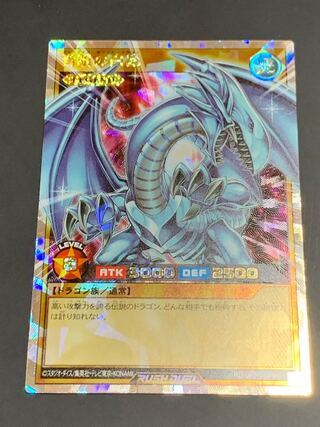 ブルーアイズホワイトドラゴン オーバーラッシュレア 状態C〕青眼の白