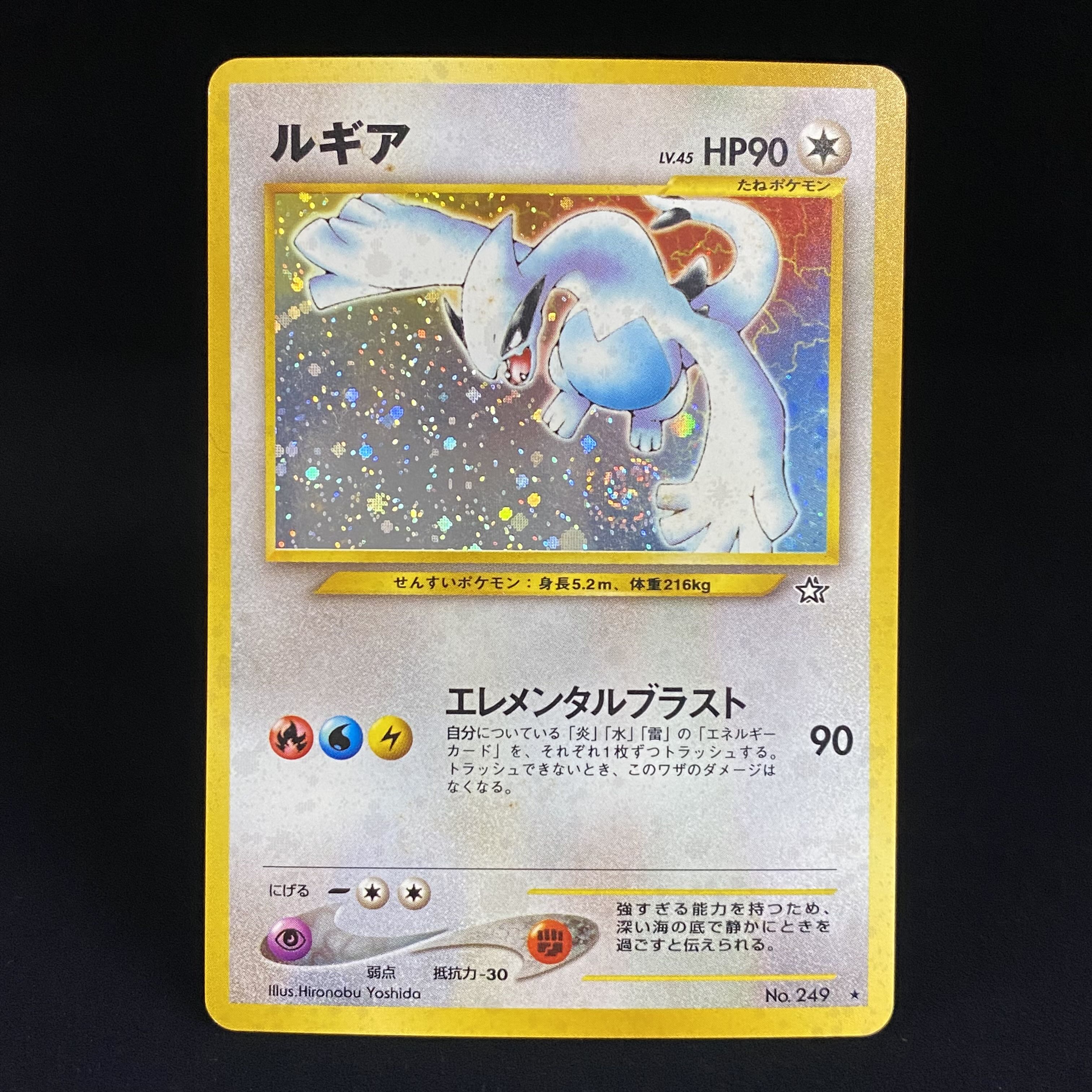 PSA10 ルギア ホロ 旧裏 金、銀、新世界へ 249 2000 PSA10 ルギア ホロ