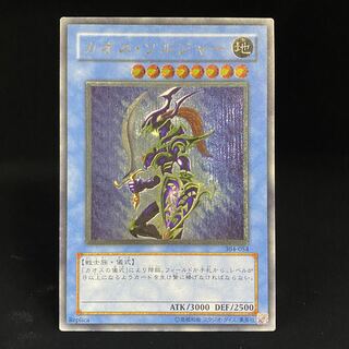 遊戯王 カオスソルジャー レリーフ PSA9 遊戯王 PSA9 現存346枚 カオス