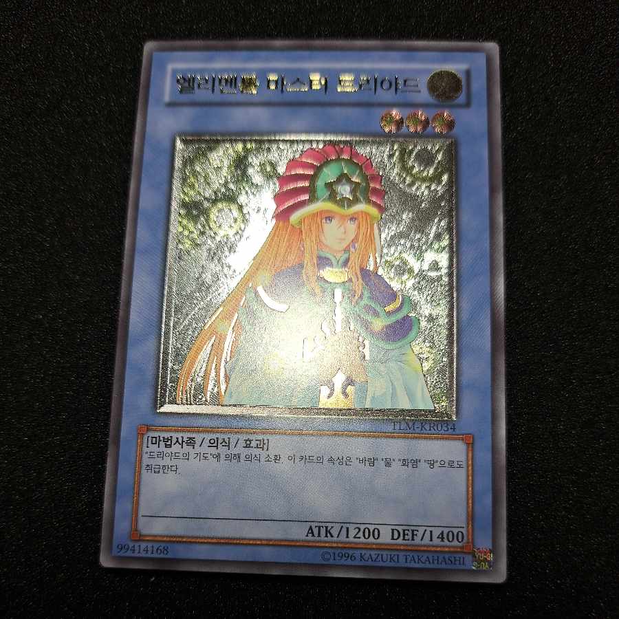 遊戯王】 精霊術師 ドリアード 完美品 psa10 韓国語 旧アジア相当 神聖
