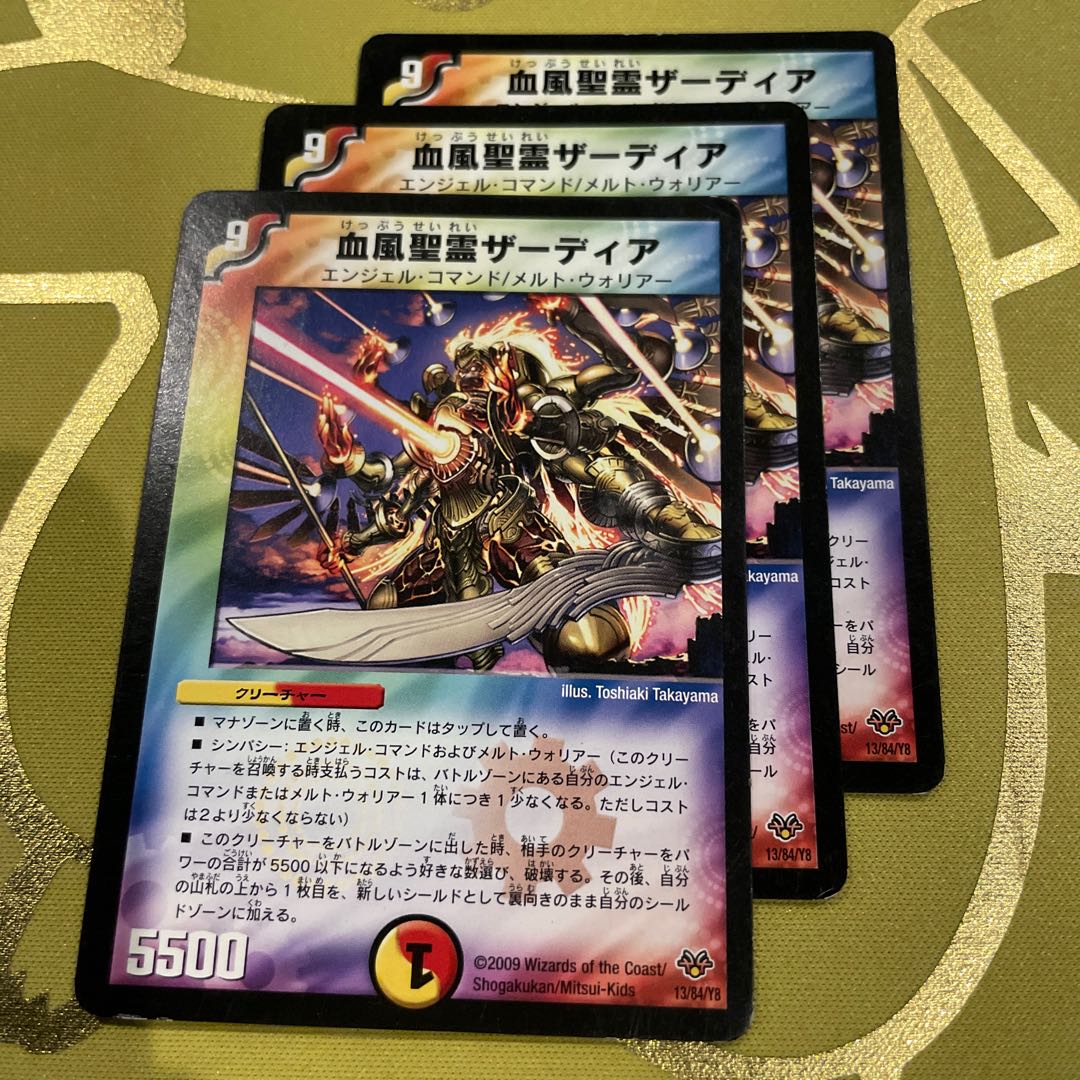 血風聖霊ザーディア 13/84/Y8 1枚の通販 TOREKAMI（1126112620） | magi