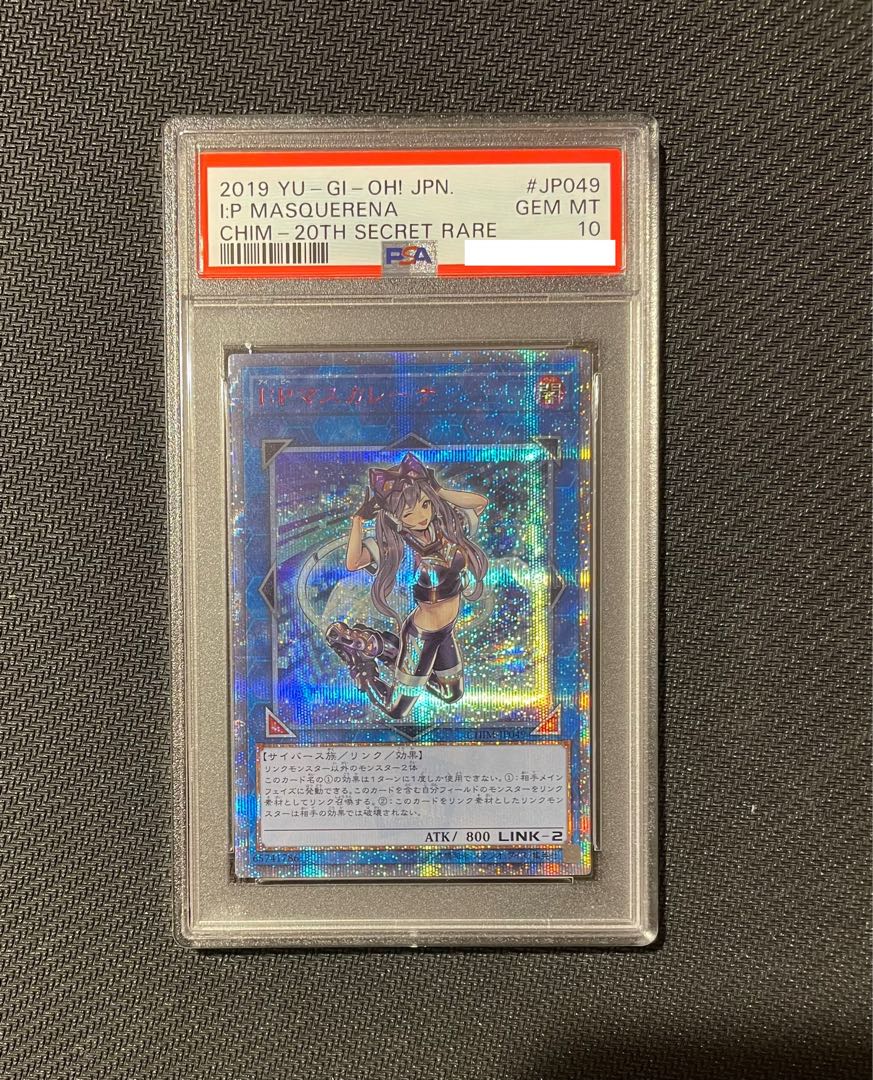 遊戯王 アジア版 I:Pマスカレーナ 20th PSA10 美品 鑑定品 レア 遊戯王