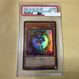 遊戯王 ヒスコレ ブラックマジシャンガール 新規イラスト ウル