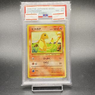 キュウコン 初版 マークなし PSA8 キュウコン 初版 マークなし PSA8