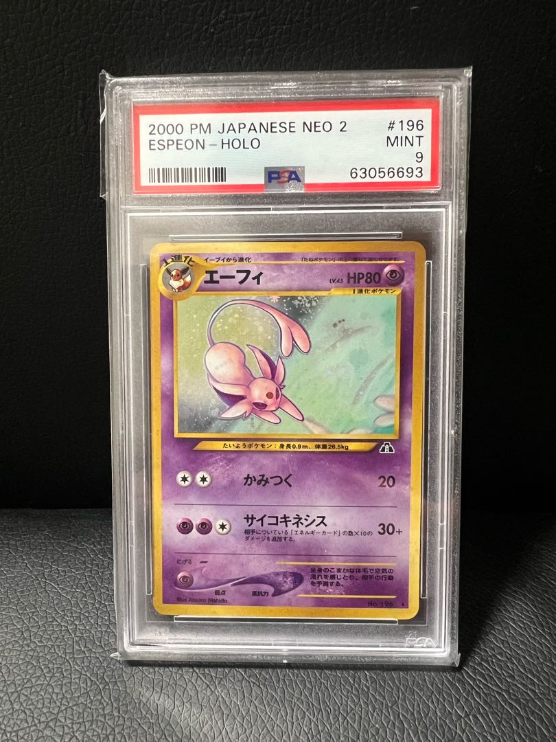 ポケモンカードe エーフィ psa9 ポケモン PSA9 エーフィ カードe 地図
