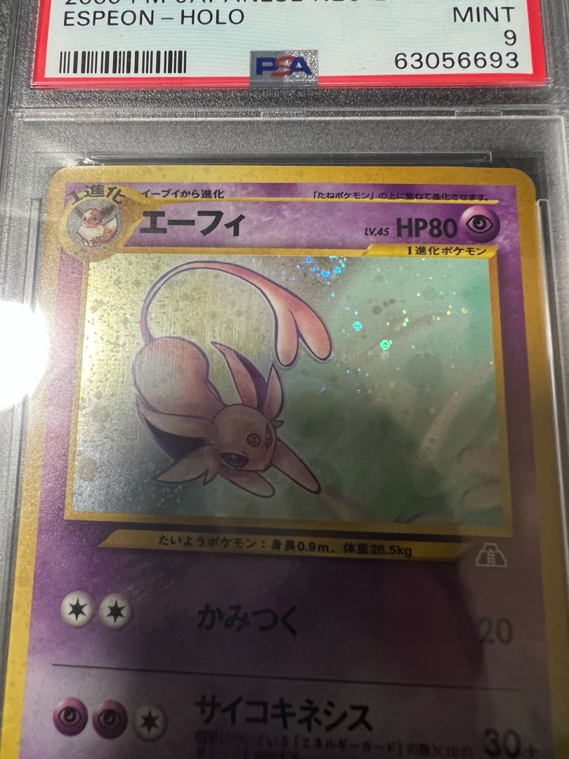 PSA10】ポケモンカード 旧裏 エーフィ ホロ neo PSA10】エーフィ