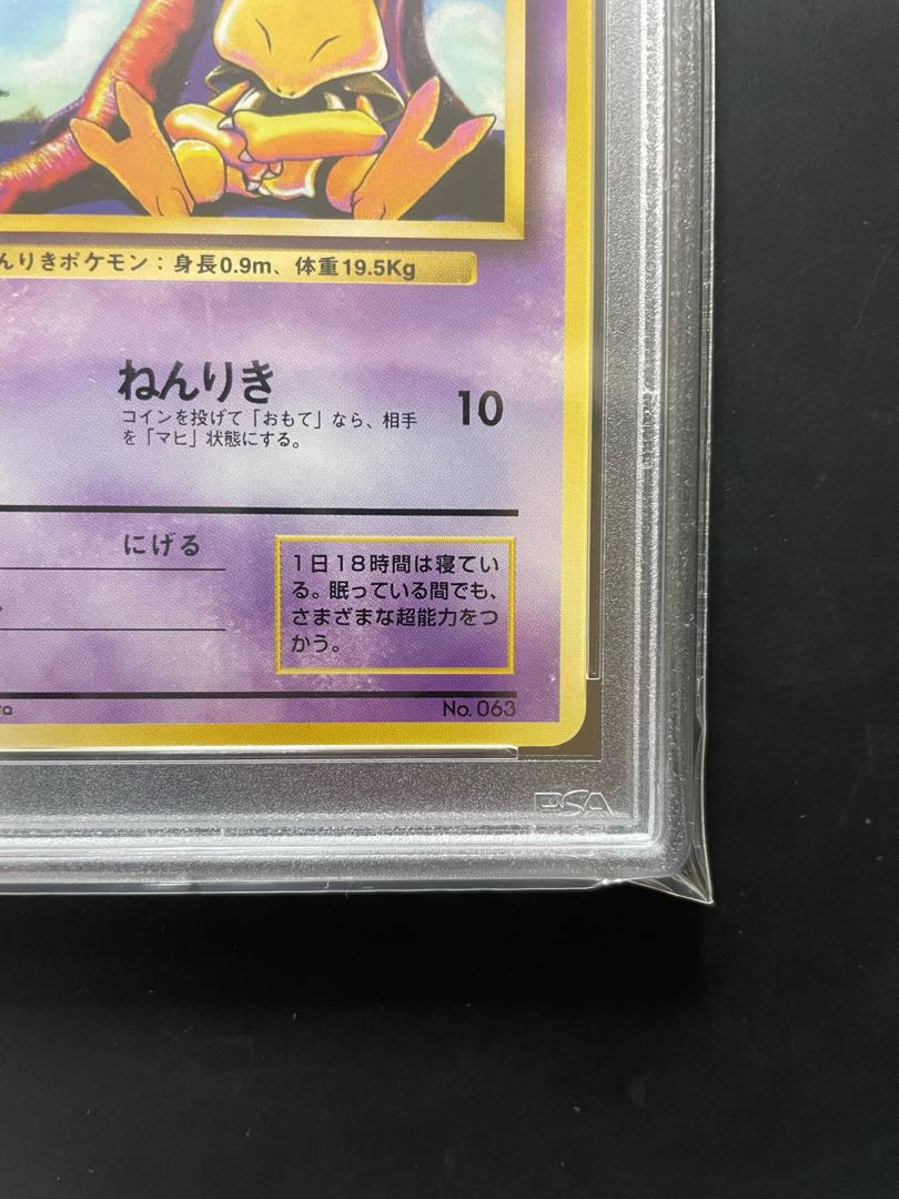 ポケモンカード ケーシィ 旧裏 マーク無し PSA9 1枚の通販 レイ