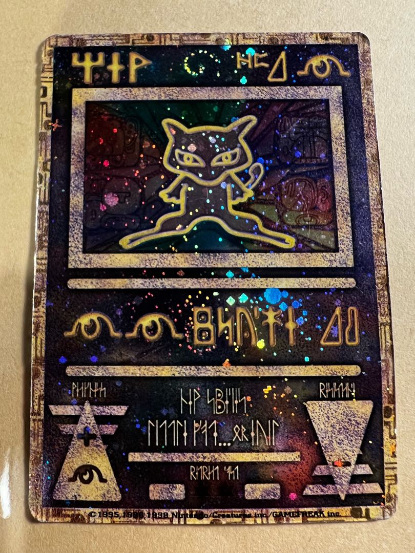 PSA8 古代ミュウ エラー版 Nintedo セール PSA8】ポケモンカード 古代