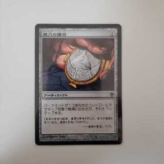 精力の護符 日本語版 [WWK] 2枚セット 精力の護符 日本語版 [WWK] 2枚