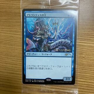 MTG プロモ アトランティスの王(EN) foil Foil】《アトランティスの王