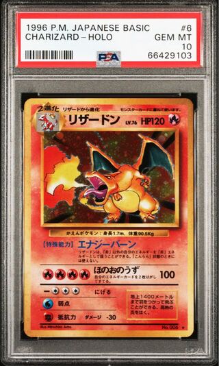 PSA10 スリープ 旧裏 初版 拡張パック第1弾 96 1996 PSA10 スリープ 旧裏