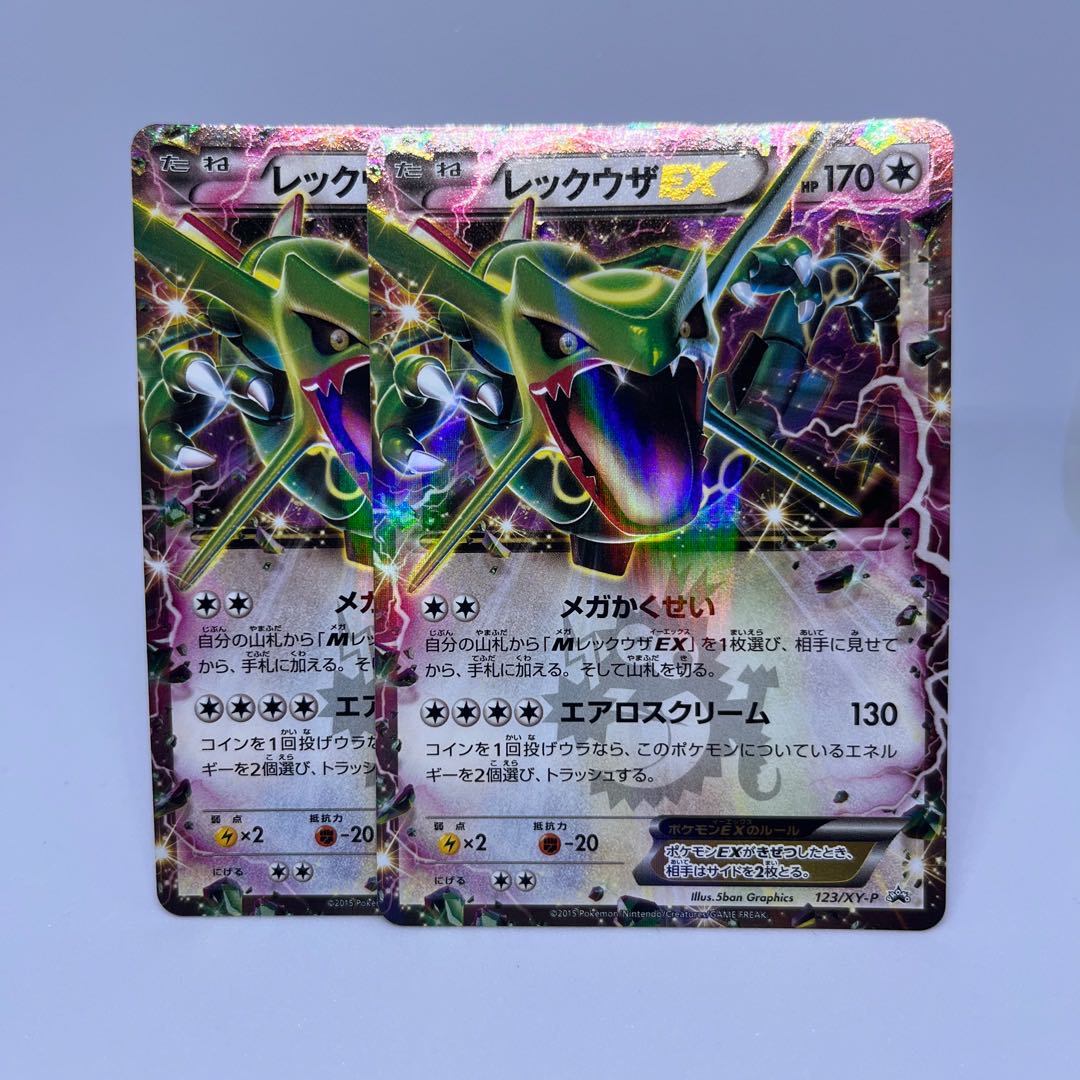 レックウザex プロモ ポケカ ポケモンカード レックウザex プロモ 2枚