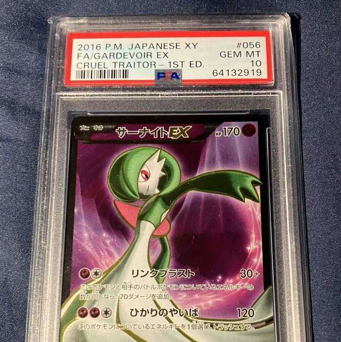 PSA10 MサーナイトEX SR XY 057/054 PSA10鑑定済〕MサーナイトEX【SR