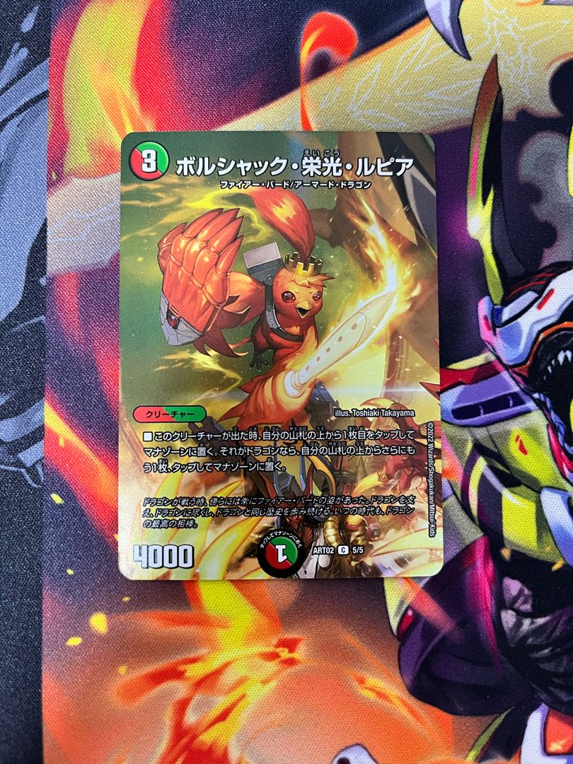 切り札勝太&カツキング メンデルスゾーン ボルシャック栄光ルピア MAX