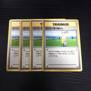 PSA10 旧裏 マーク無し ナツメの眼 あんしん鑑定つき PSA10 旧裏