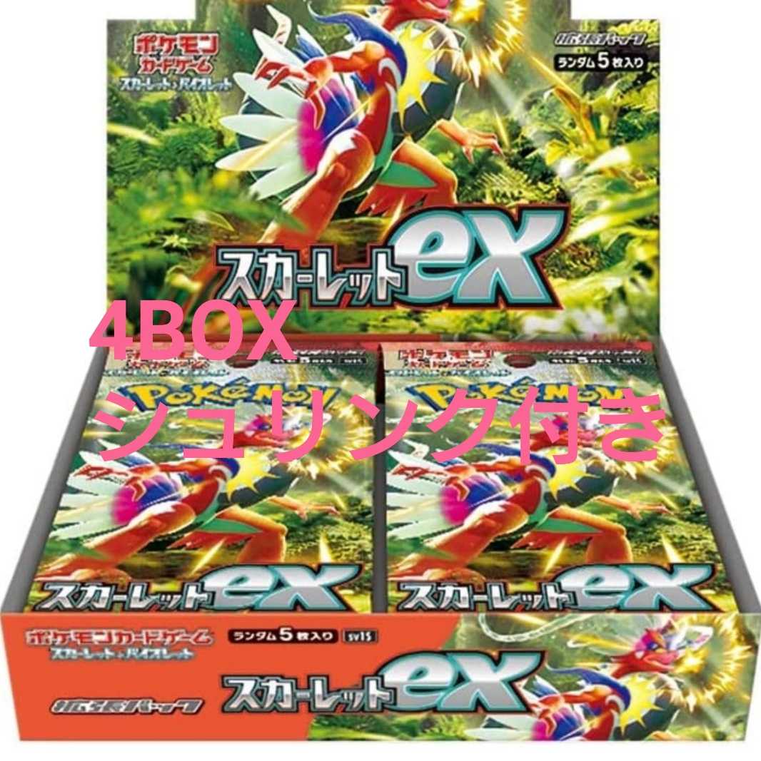 予約 ポケモンカード スカーレット 4BOXシュリンク付きの通販 Masato