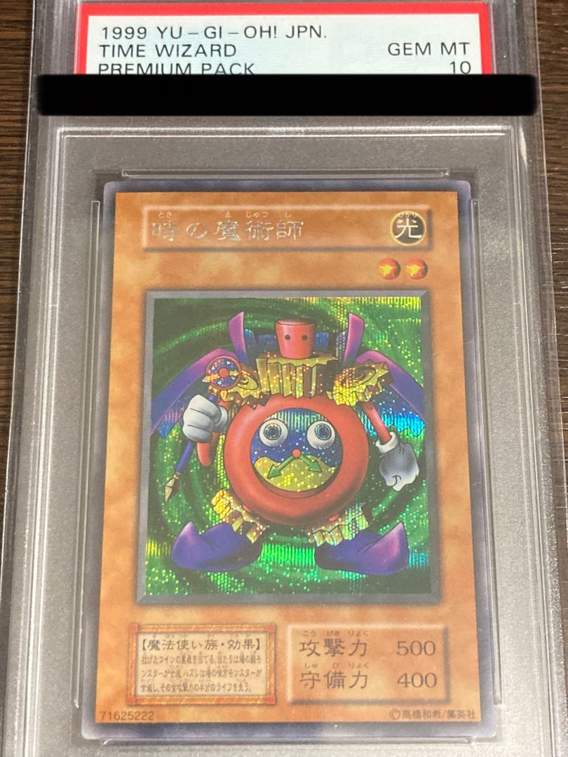 遊戯王時の魔術師初期psa10