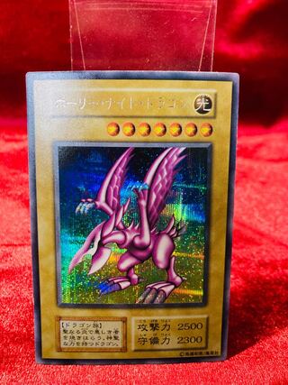 開*者様 ホーリーナイトドラゴン 遊戯王 初期 レア シークレット
