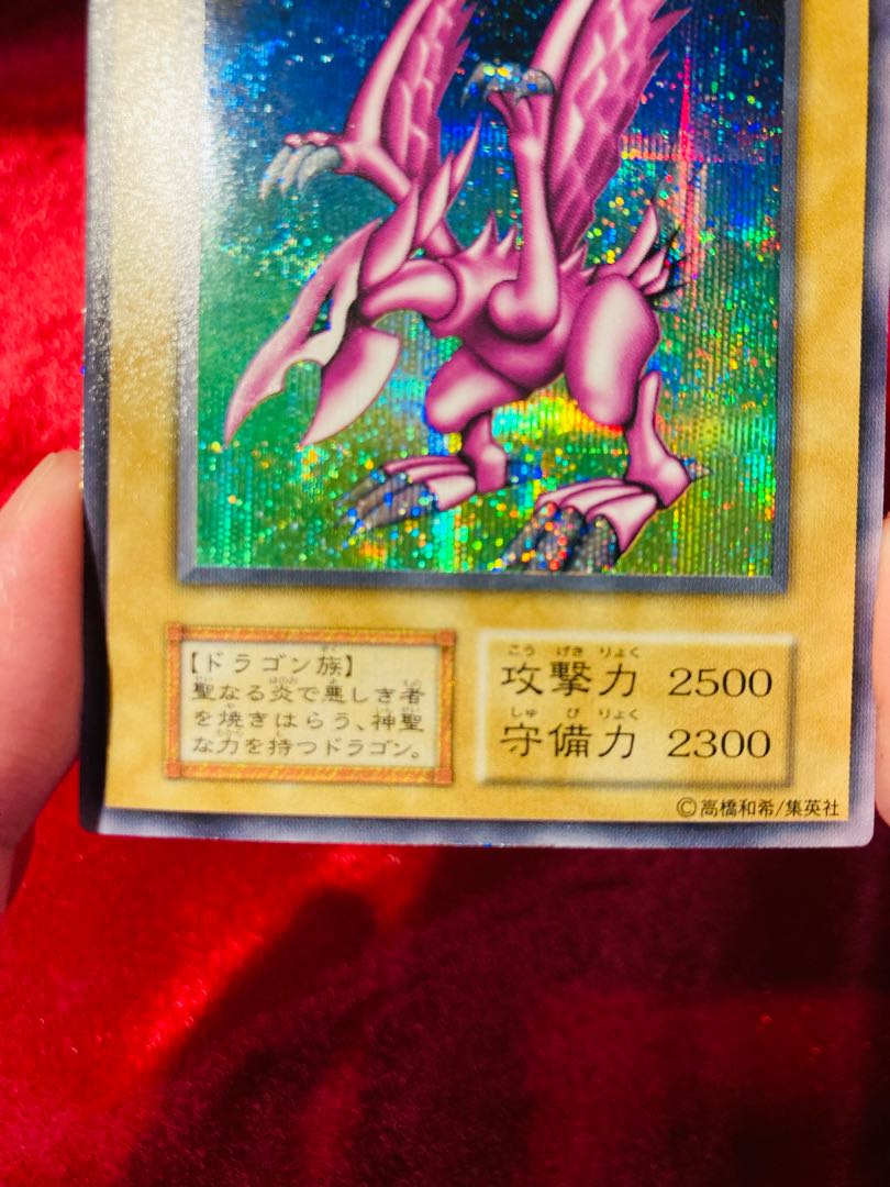 遊戯王 ホーリー・ナイト・ドラゴン 初期 シークレット 完美品クラス