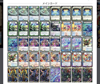 5cディスペクター 5c天門 高レート cs優勝構築)5cディスペクター天門デッキ