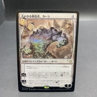 PSA10】灯争大戦大いなる創造者、カーン(日本アート プレリfoil)