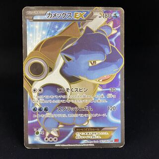 カメックスEX SR XY 061 アンリミ PSA10 カメックスEX SR XY 061