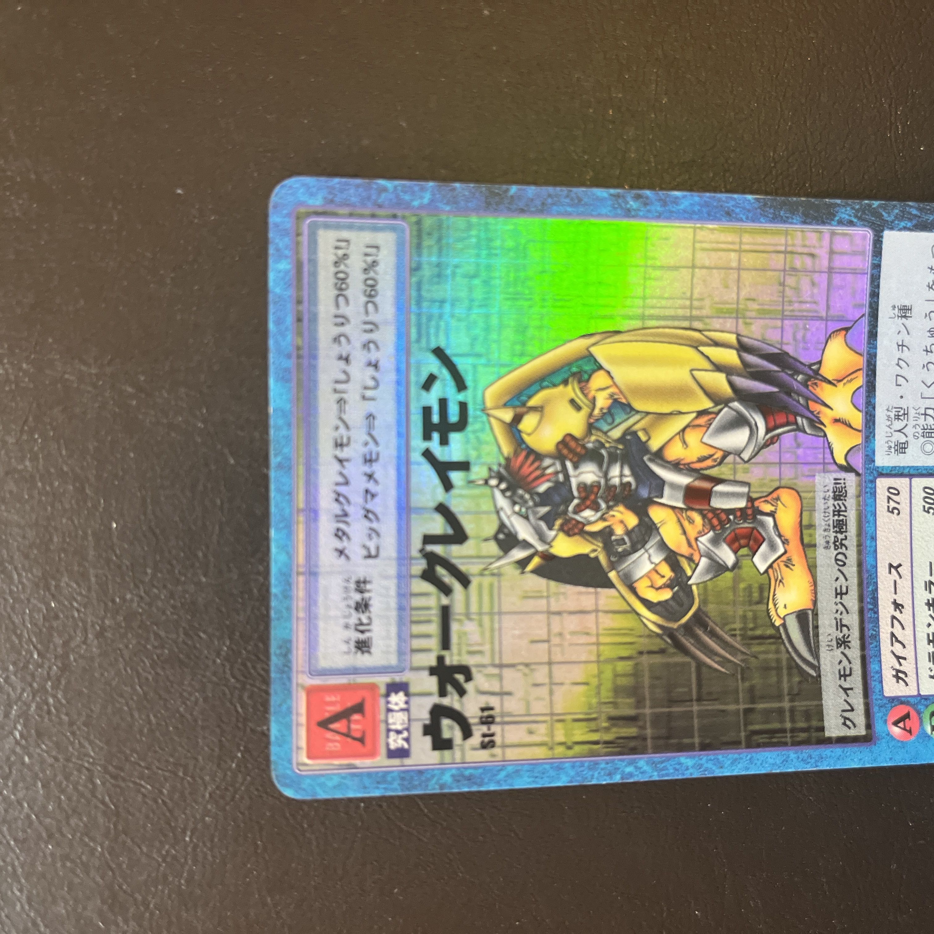 旧デジモンカード 2000年 ウォーグレイモン St-61 1枚の通販