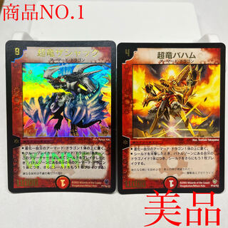 超竜バハム」の激安通販 | magi