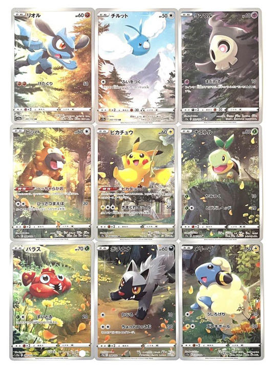 ポケモンカード AR 9枚 セット Vユニ AR9枚セット ワンオーナー品