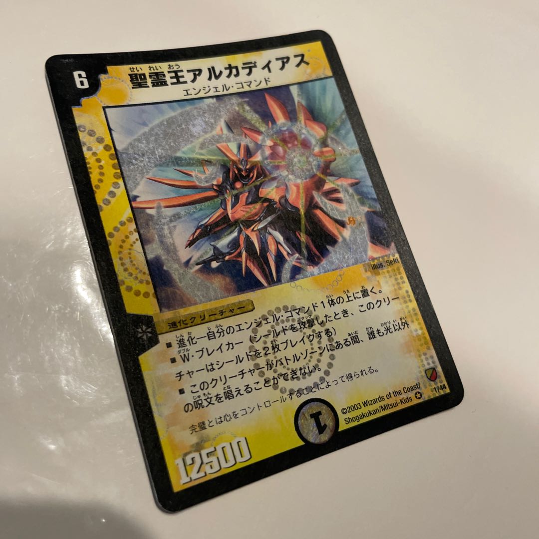 デュエルマスターズ】聖霊王アルカディアス 初期 美品 ワンオーナー品