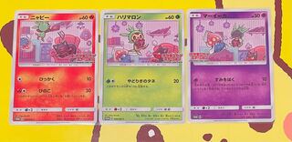 ポケカ ニャビー マーイーカ ハリマロン ポケモンカードステーション
