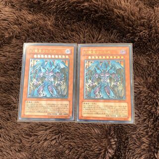 遊戯王「幻魔皇ラビエル」レリーフ2枚 その他レリーフ 状態A-〕幻魔皇