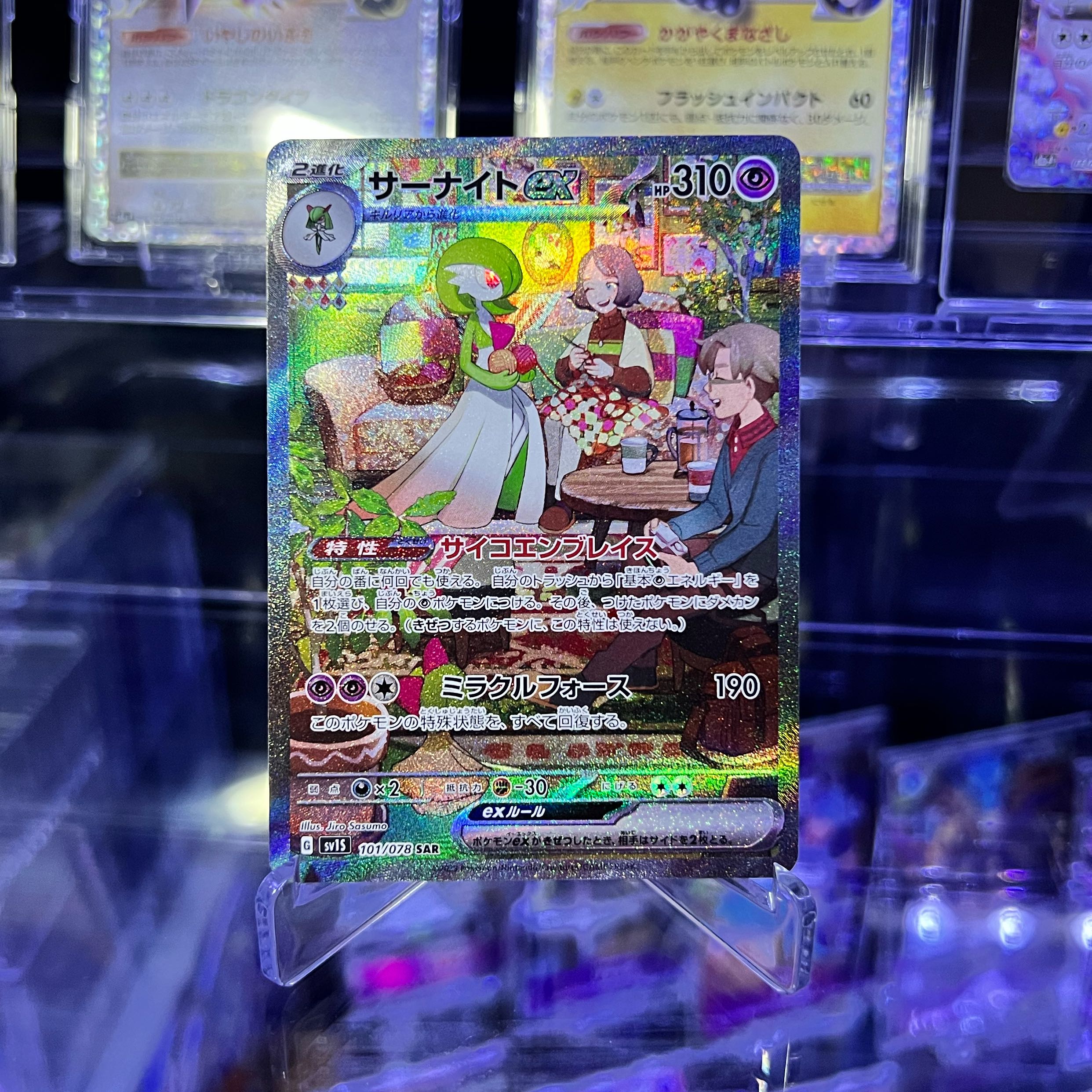 サーナイトex SAR 101/078 キルリアar ラルトスar 3枚セット 1枚の