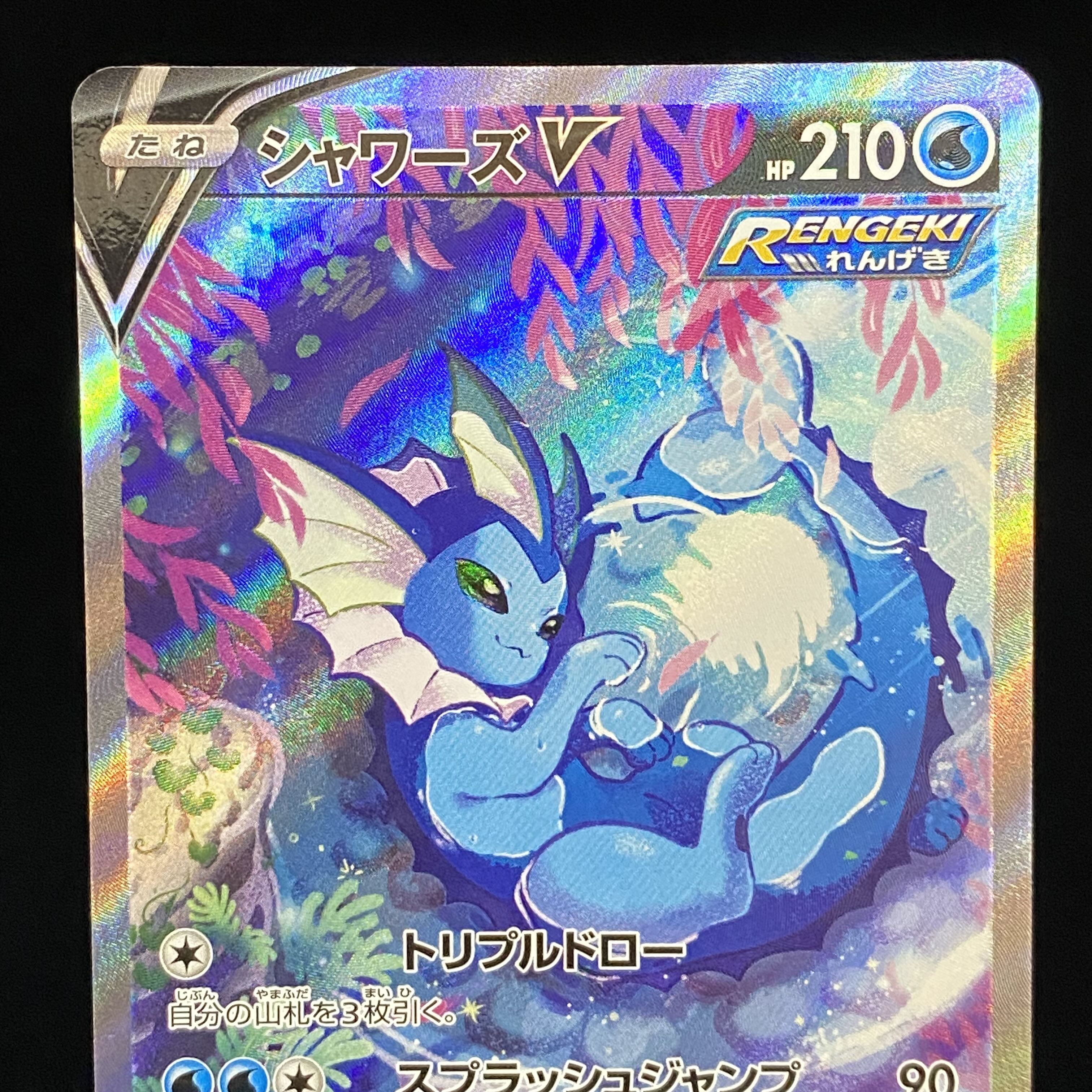 ポケモンカード シャワーズ イーブイコレクション プロモPSA10