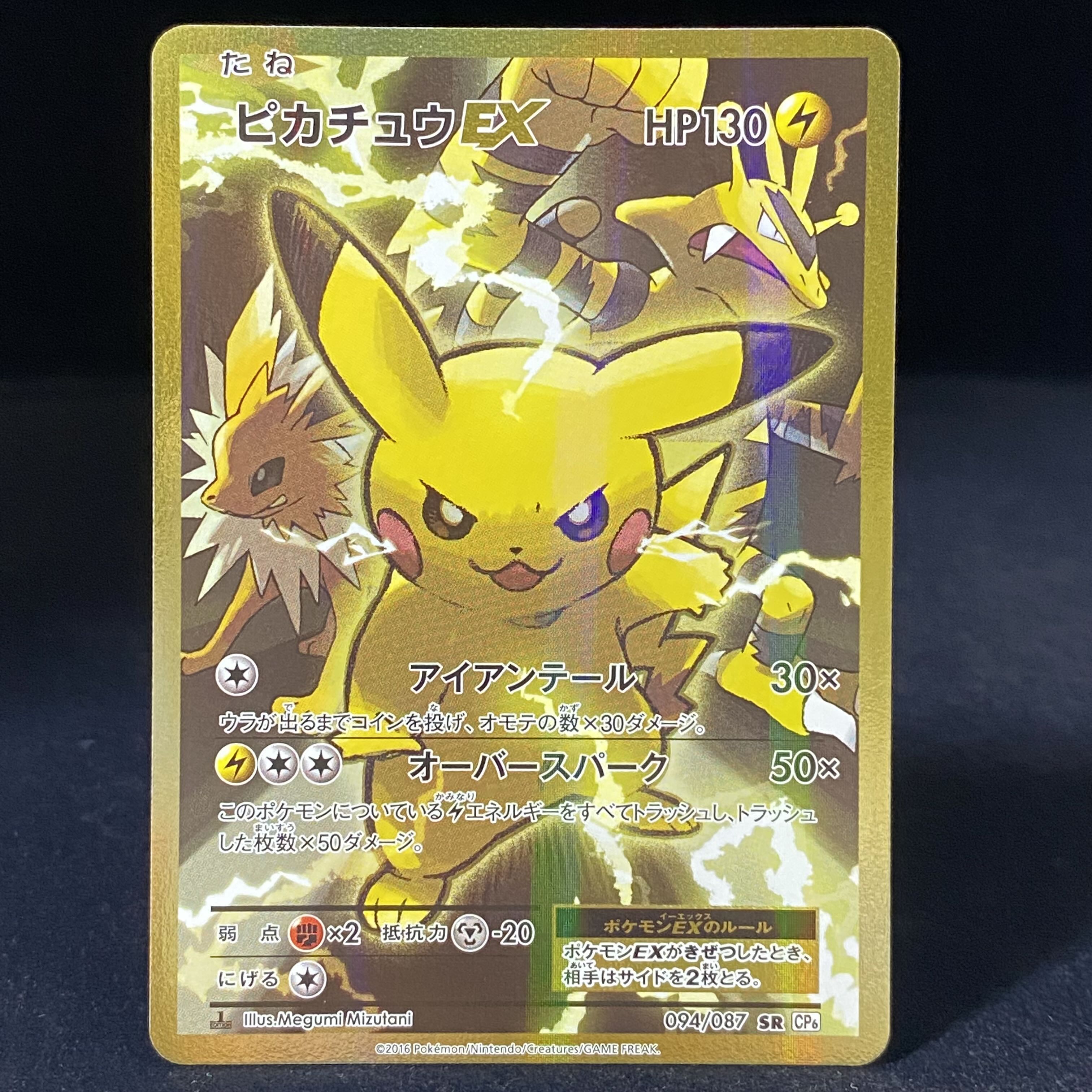 ポケットモンスター トランプ イエロー ピカチュウバージョン 黄色