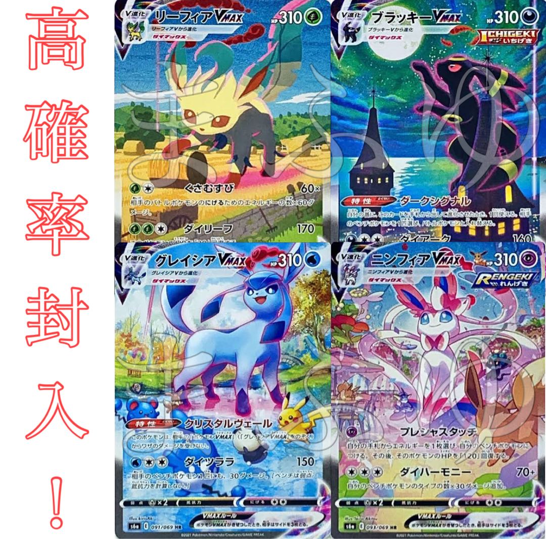 イーブイヒーローズ SAセット ポケモンカードゲーム イーブイ