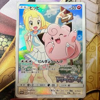 ピッピ CHR PSA10 ポケモンカード ピッピ CHR psa10 PSA10】ピッピ