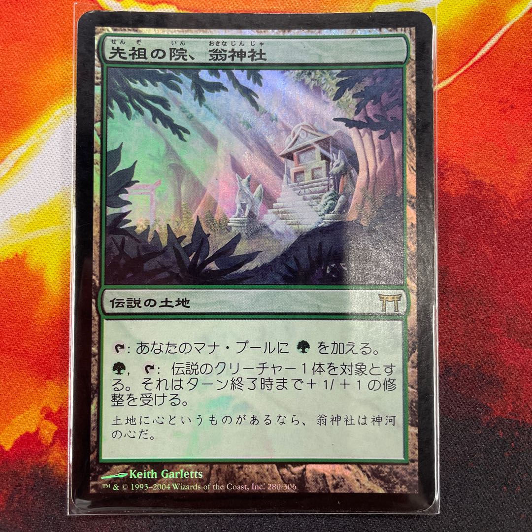 MTG】先祖の院、翁神社 日本語 foil 【PSA9】 MTG】先祖の院、翁神社