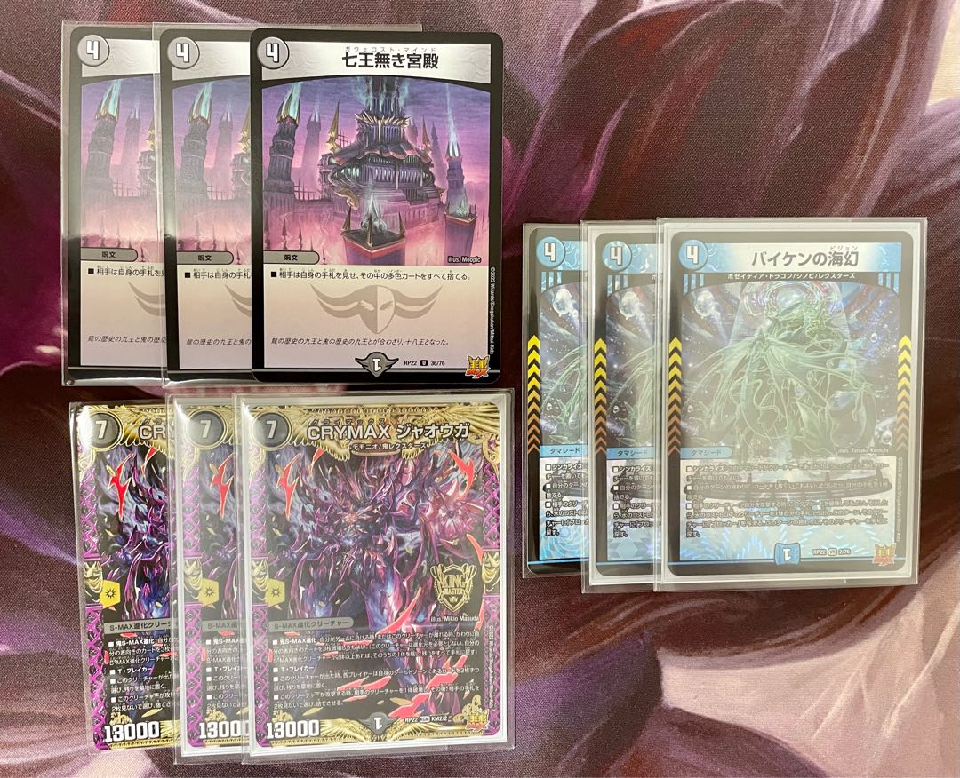 黒ガイアッシュ覇道 微高レート 調整パーツ&おまけ付き 4cの通販 テラ