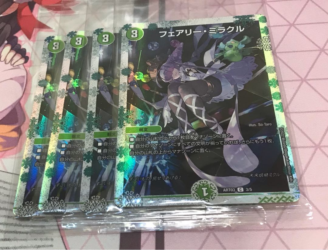 フェアリー・ミラクル 神アート 4枚 フェアリー・ミラクル 神アート 4枚