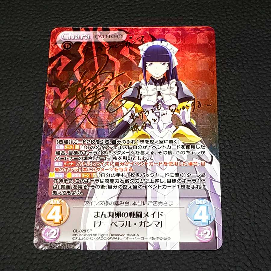 chaosカオスtcg最安値!ブレンドsサインカード日向夏帆