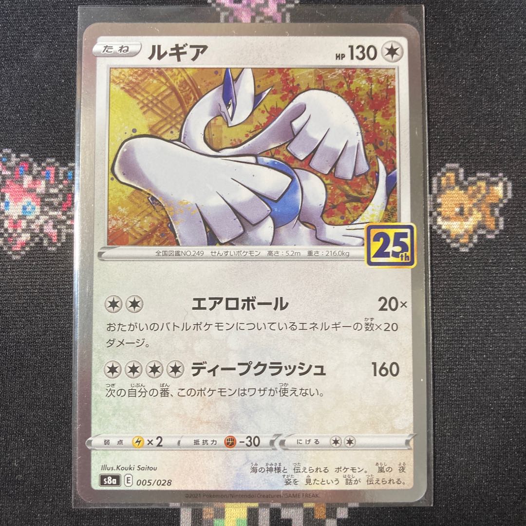 2連番PSA10】ホウオウ ルギア 25周年アニバーサリーコレクション