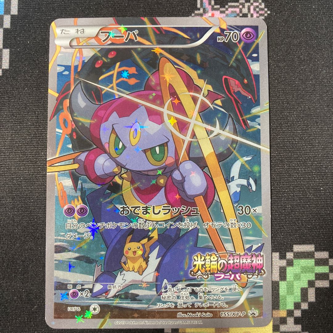 フーパ プロモ 光輪の超魔神 フーパ：光輪の超魔神 フーパ 入場者