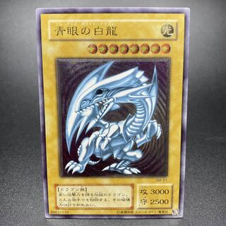 遊戯王 青眼の白龍 ブルーアイズホワイトドラゴン レリーフ レリブル